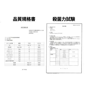 画像2: #業務用　日本製 除菌液 5L フードケア75 アルコール消毒液　4個まとめ売り