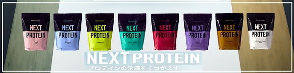 nextproteinbanar-600.jpg width=