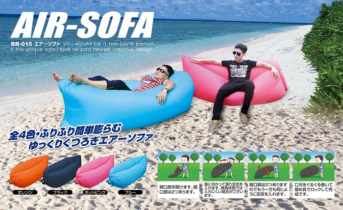 エアソファ（レイバック） 【Profit/Direct 〜通販商品総合卸〜】