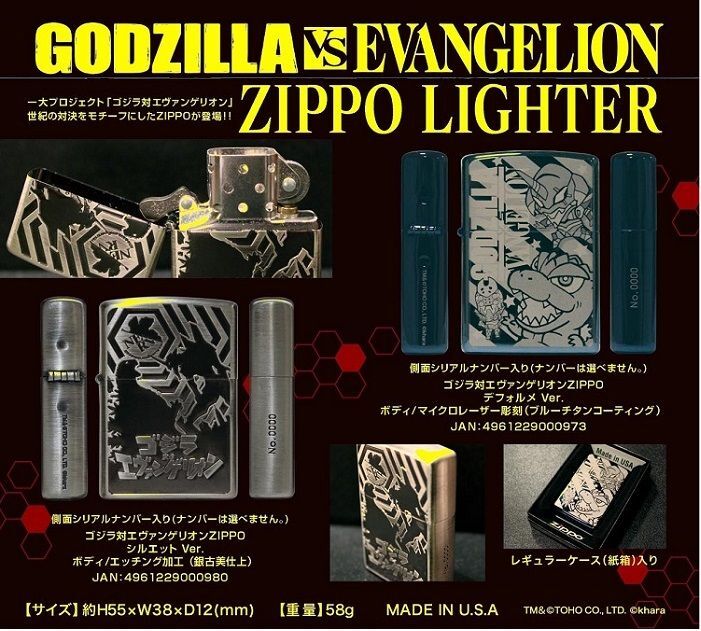 限定 Zippo ライター ゴジラvsエヴァンゲリオン 2種均等6個まとめ売り Profit Direct 流通商品総合卸