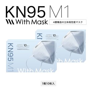 画像: MTG　高品質マスク　MTG  KN95 M1 With Mask  　